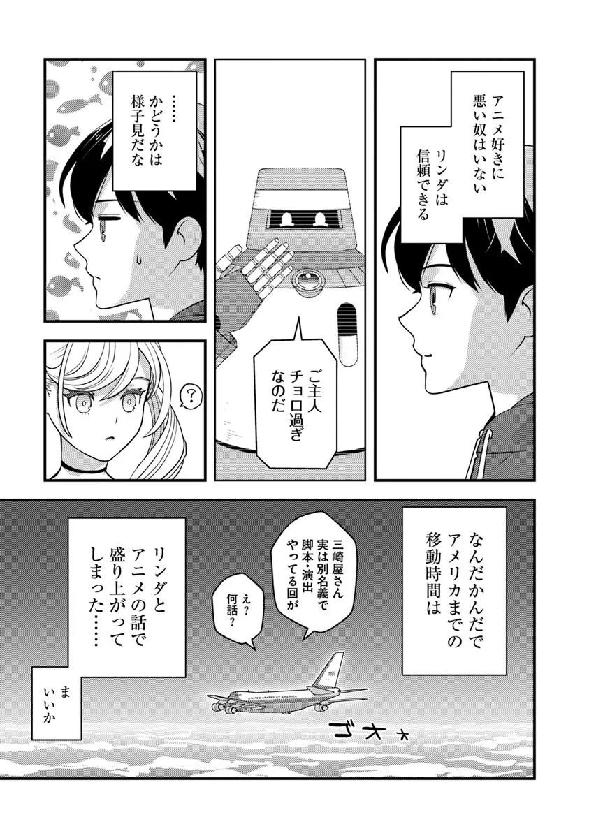 Isekai Kaeri no Yuusha wa, Dungeon ga Shutsugen shita Genjitsu Sekai de, Influencer natte Kane wo Kasegimasu! Chap 28.2 - Next Chap 29.2