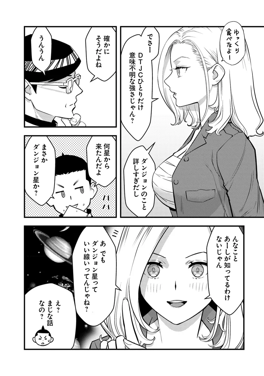 Isekai Kaeri no Yuusha wa, Dungeon ga Shutsugen shita Genjitsu Sekai de, Influencer natte Kane wo Kasegimasu! Chap 20.1 - Next Chap 21.1