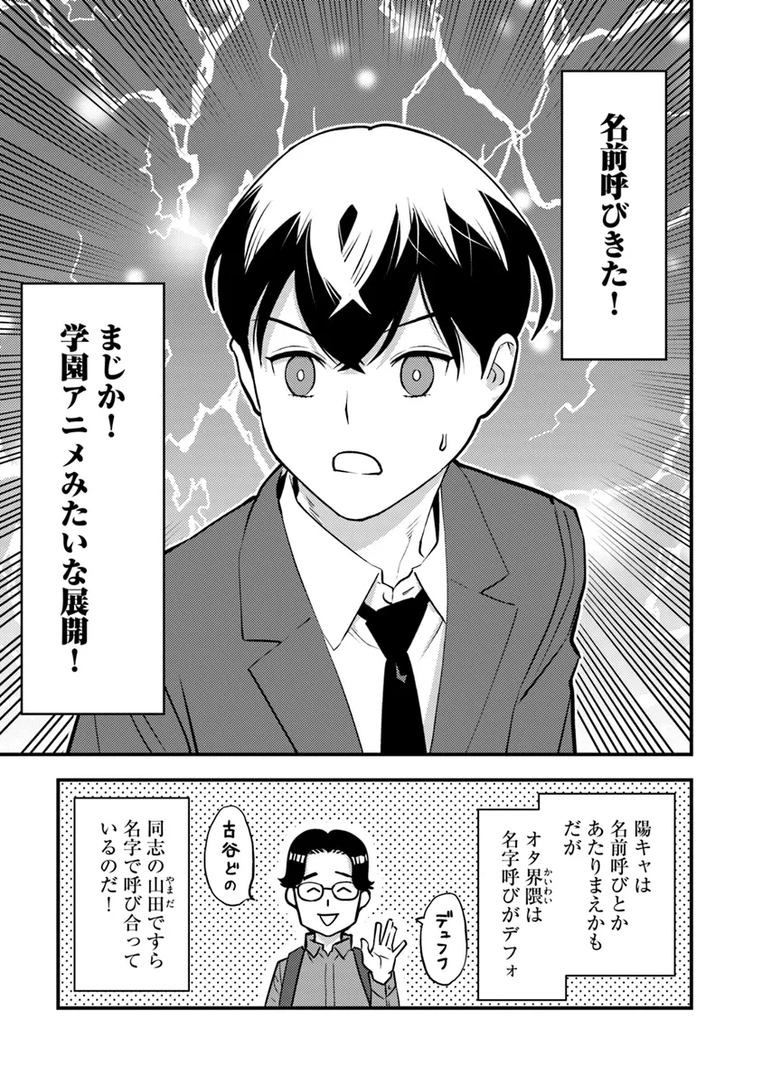 Isekai Kaeri no Yuusha wa, Dungeon ga Shutsugen shita Genjitsu Sekai de, Influencer natte Kane wo Kasegimasu! Chap 20.1 - Next Chap 21.1