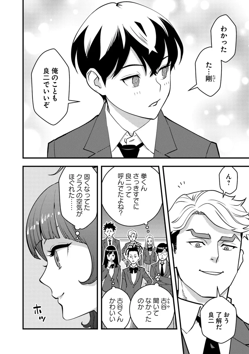 Isekai Kaeri no Yuusha wa, Dungeon ga Shutsugen shita Genjitsu Sekai de, Influencer natte Kane wo Kasegimasu! Chap 20.1 - Next Chap 21.1