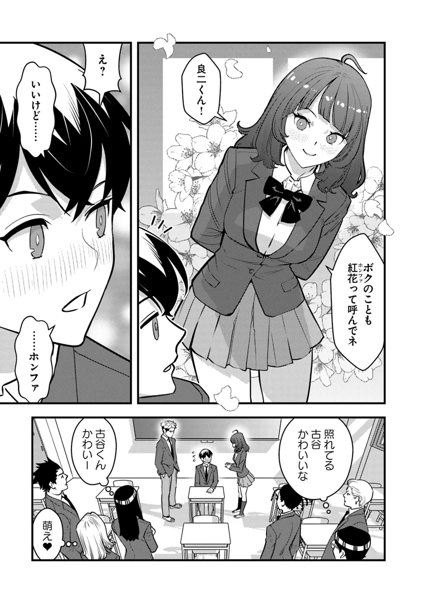 Isekai Kaeri no Yuusha wa, Dungeon ga Shutsugen shita Genjitsu Sekai de, Influencer natte Kane wo Kasegimasu! Chap 20.1 - Next Chap 21.1