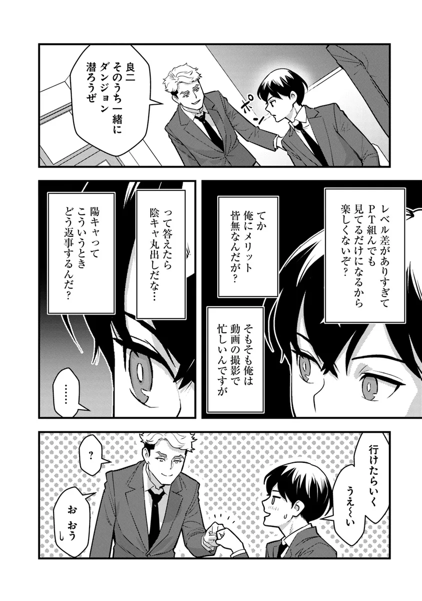 Isekai Kaeri no Yuusha wa, Dungeon ga Shutsugen shita Genjitsu Sekai de, Influencer natte Kane wo Kasegimasu! Chap 20.1 - Next Chap 21.1