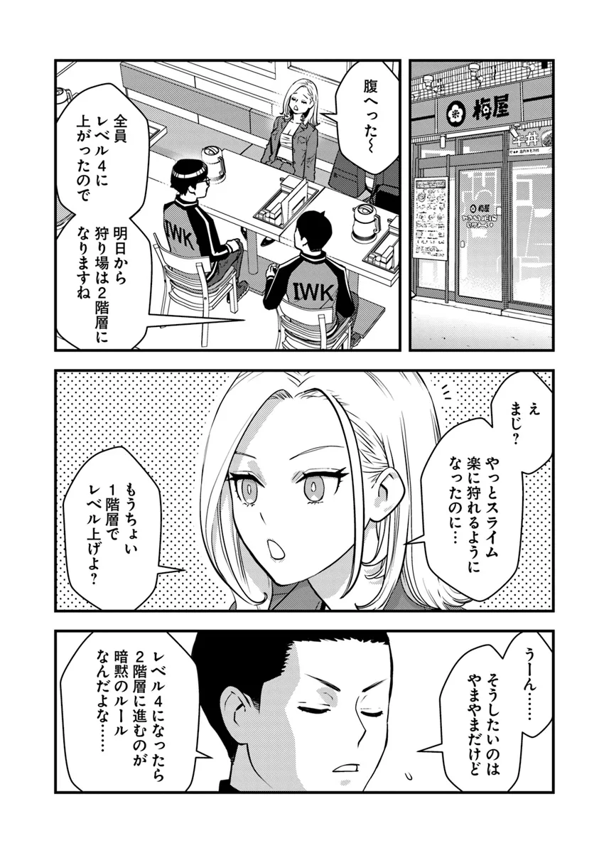 Isekai Kaeri no Yuusha wa, Dungeon ga Shutsugen shita Genjitsu Sekai de, Influencer natte Kane wo Kasegimasu! Chap 20.1 - Next Chap 21.1