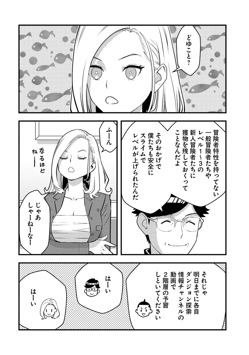 Isekai Kaeri no Yuusha wa, Dungeon ga Shutsugen shita Genjitsu Sekai de, Influencer natte Kane wo Kasegimasu! Chap 20.1 - Next Chap 21.1