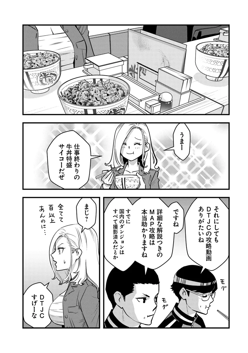 Isekai Kaeri no Yuusha wa, Dungeon ga Shutsugen shita Genjitsu Sekai de, Influencer natte Kane wo Kasegimasu! Chap 20.1 - Next Chap 21.1