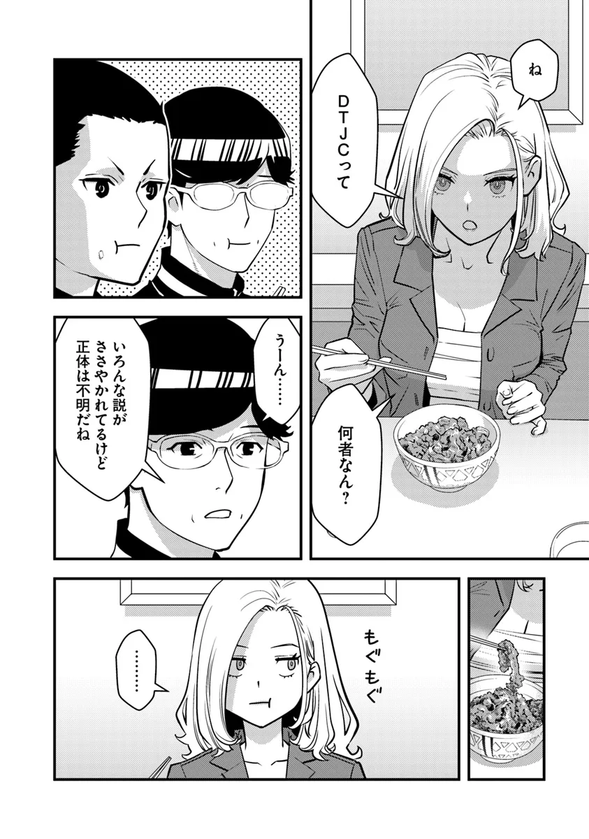 Isekai Kaeri no Yuusha wa, Dungeon ga Shutsugen shita Genjitsu Sekai de, Influencer natte Kane wo Kasegimasu! Chap 20.1 - Next Chap 21.1