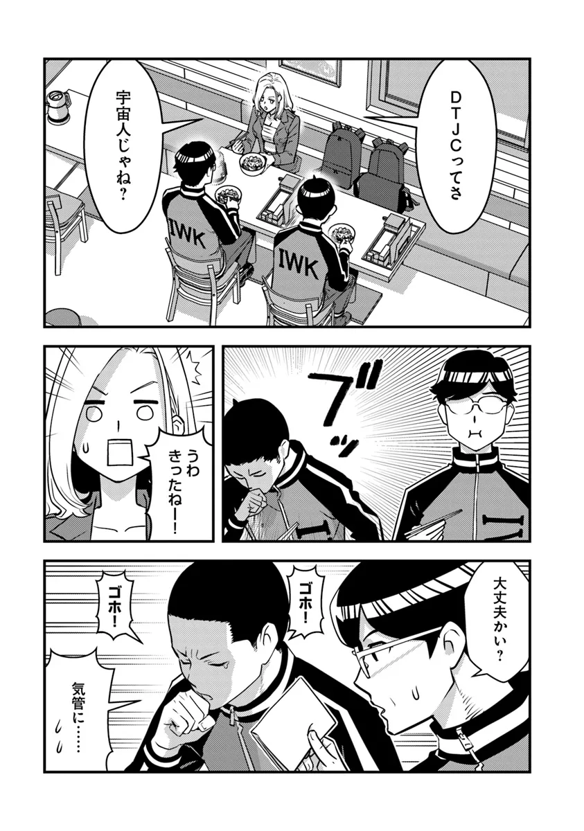 Isekai Kaeri no Yuusha wa, Dungeon ga Shutsugen shita Genjitsu Sekai de, Influencer natte Kane wo Kasegimasu! Chap 20.1 - Next Chap 21.1