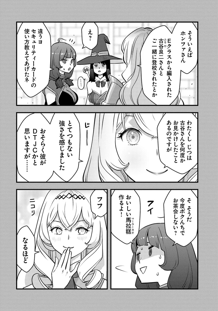 Isekai Kaeri no Yuusha wa, Dungeon ga Shutsugen shita Genjitsu Sekai de, Influencer natte Kane wo Kasegimasu! Chap 21.1 - Next Chap 22.1