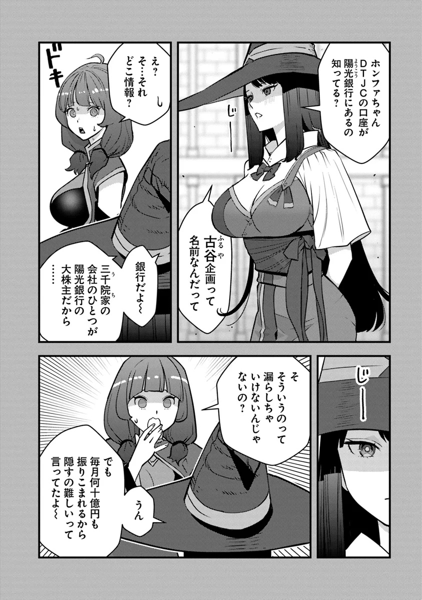 Isekai Kaeri no Yuusha wa, Dungeon ga Shutsugen shita Genjitsu Sekai de, Influencer natte Kane wo Kasegimasu! Chap 21.1 - Next Chap 22.1