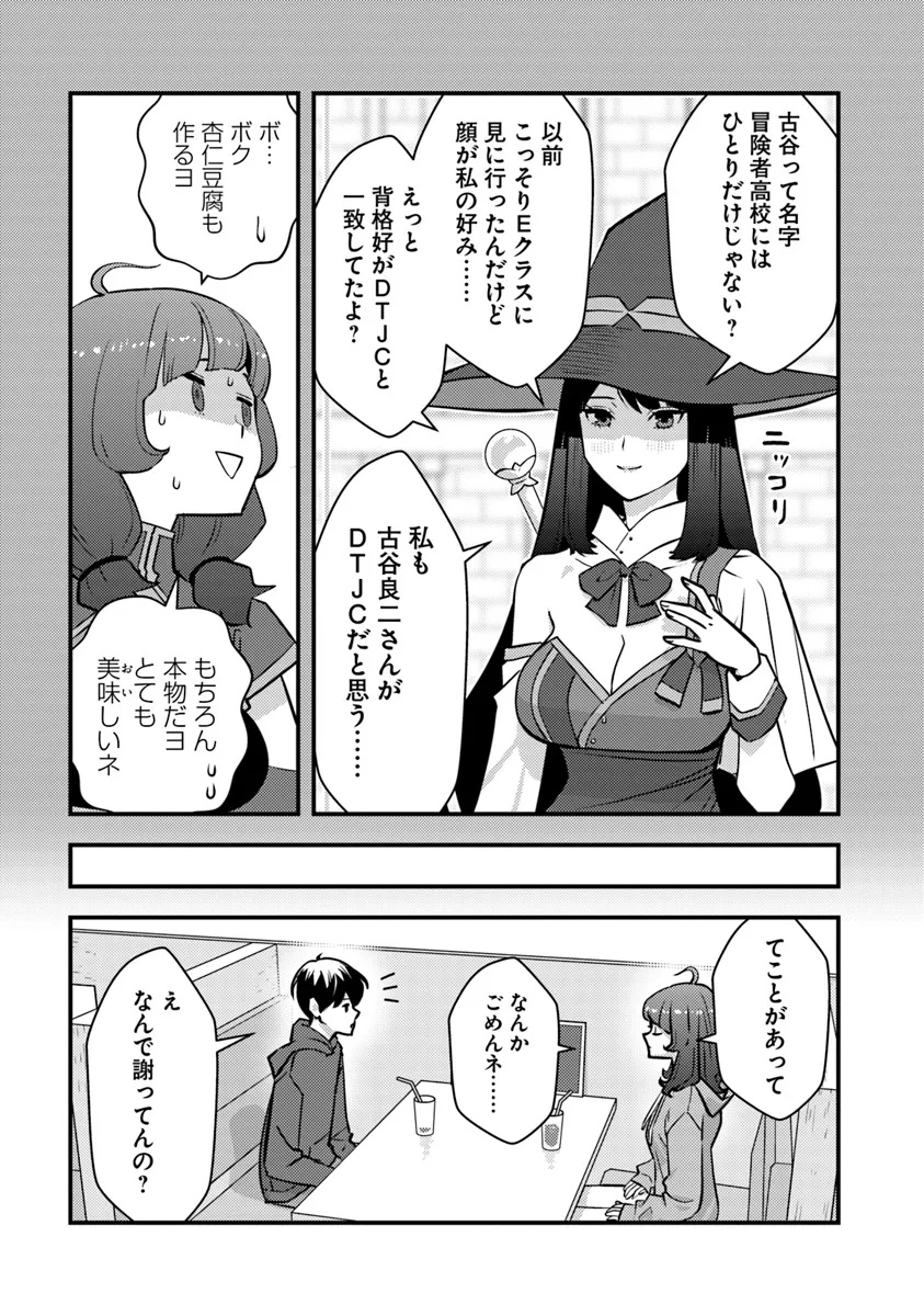 Isekai Kaeri no Yuusha wa, Dungeon ga Shutsugen shita Genjitsu Sekai de, Influencer natte Kane wo Kasegimasu! Chap 21.1 - Next Chap 22.1