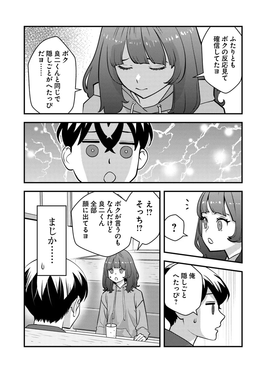 Isekai Kaeri no Yuusha wa, Dungeon ga Shutsugen shita Genjitsu Sekai de, Influencer natte Kane wo Kasegimasu! Chap 21.1 - Next Chap 22.1