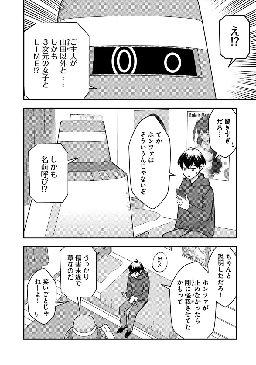 Isekai Kaeri no Yuusha wa, Dungeon ga Shutsugen shita Genjitsu Sekai de, Influencer natte Kane wo Kasegimasu! Chap 21.1 - Next Chap 22.1