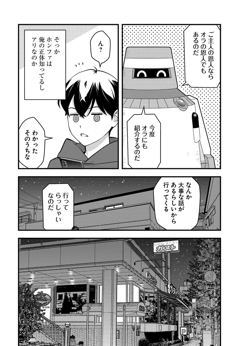 Isekai Kaeri no Yuusha wa, Dungeon ga Shutsugen shita Genjitsu Sekai de, Influencer natte Kane wo Kasegimasu! Chap 21.1 - Next Chap 22.1