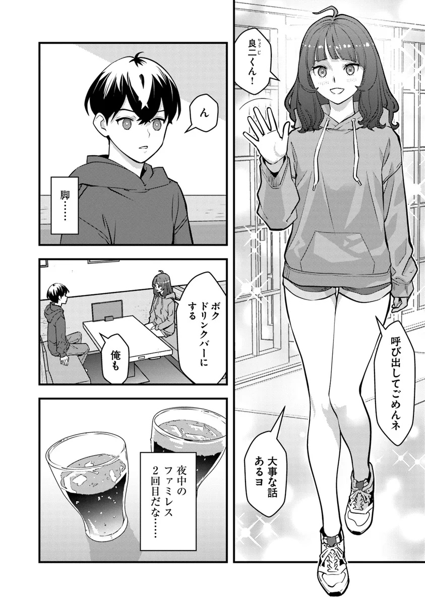 Isekai Kaeri no Yuusha wa, Dungeon ga Shutsugen shita Genjitsu Sekai de, Influencer natte Kane wo Kasegimasu! Chap 21.1 - Next Chap 22.1