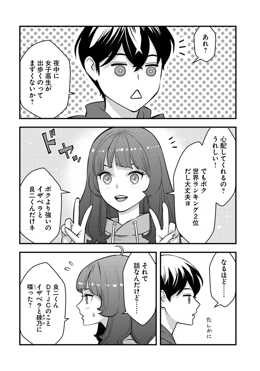 Isekai Kaeri no Yuusha wa, Dungeon ga Shutsugen shita Genjitsu Sekai de, Influencer natte Kane wo Kasegimasu! Chap 21.1 - Next Chap 22.1