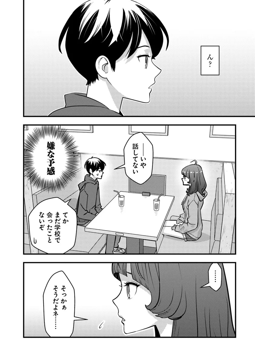 Isekai Kaeri no Yuusha wa, Dungeon ga Shutsugen shita Genjitsu Sekai de, Influencer natte Kane wo Kasegimasu! Chap 21.1 - Next Chap 22.1