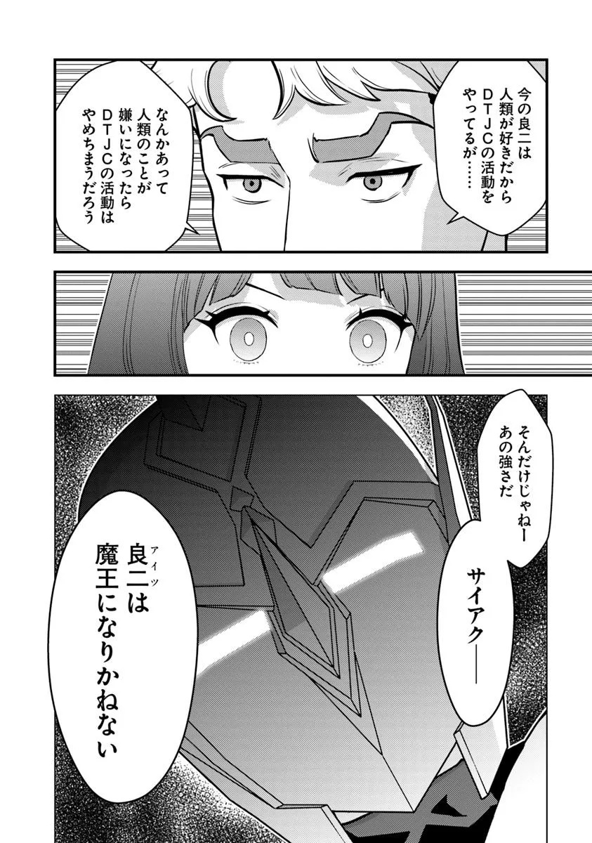 Isekai Kaeri no Yuusha wa, Dungeon ga Shutsugen shita Genjitsu Sekai de, Influencer natte Kane wo Kasegimasu! Chap 22.1 - Next Chap 23.1