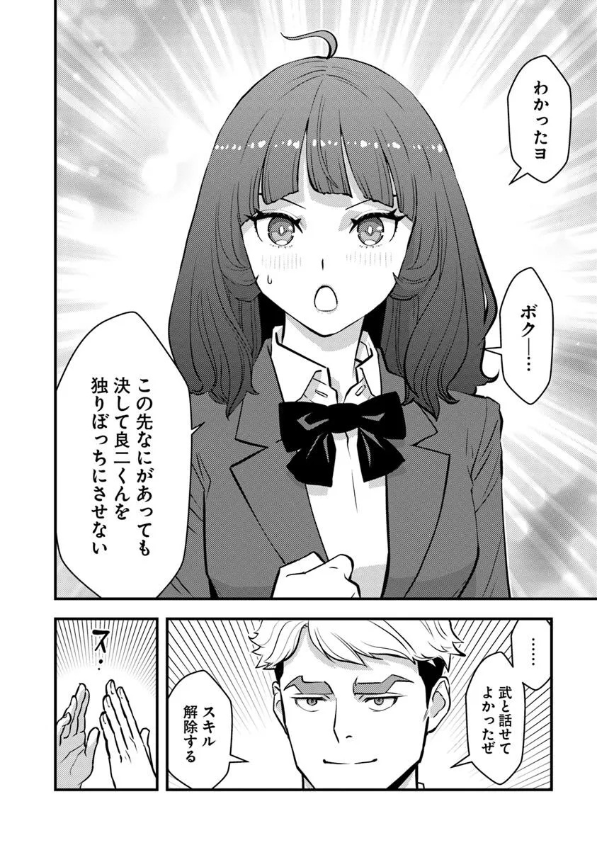 Isekai Kaeri no Yuusha wa, Dungeon ga Shutsugen shita Genjitsu Sekai de, Influencer natte Kane wo Kasegimasu! Chap 22.1 - Next Chap 23.1