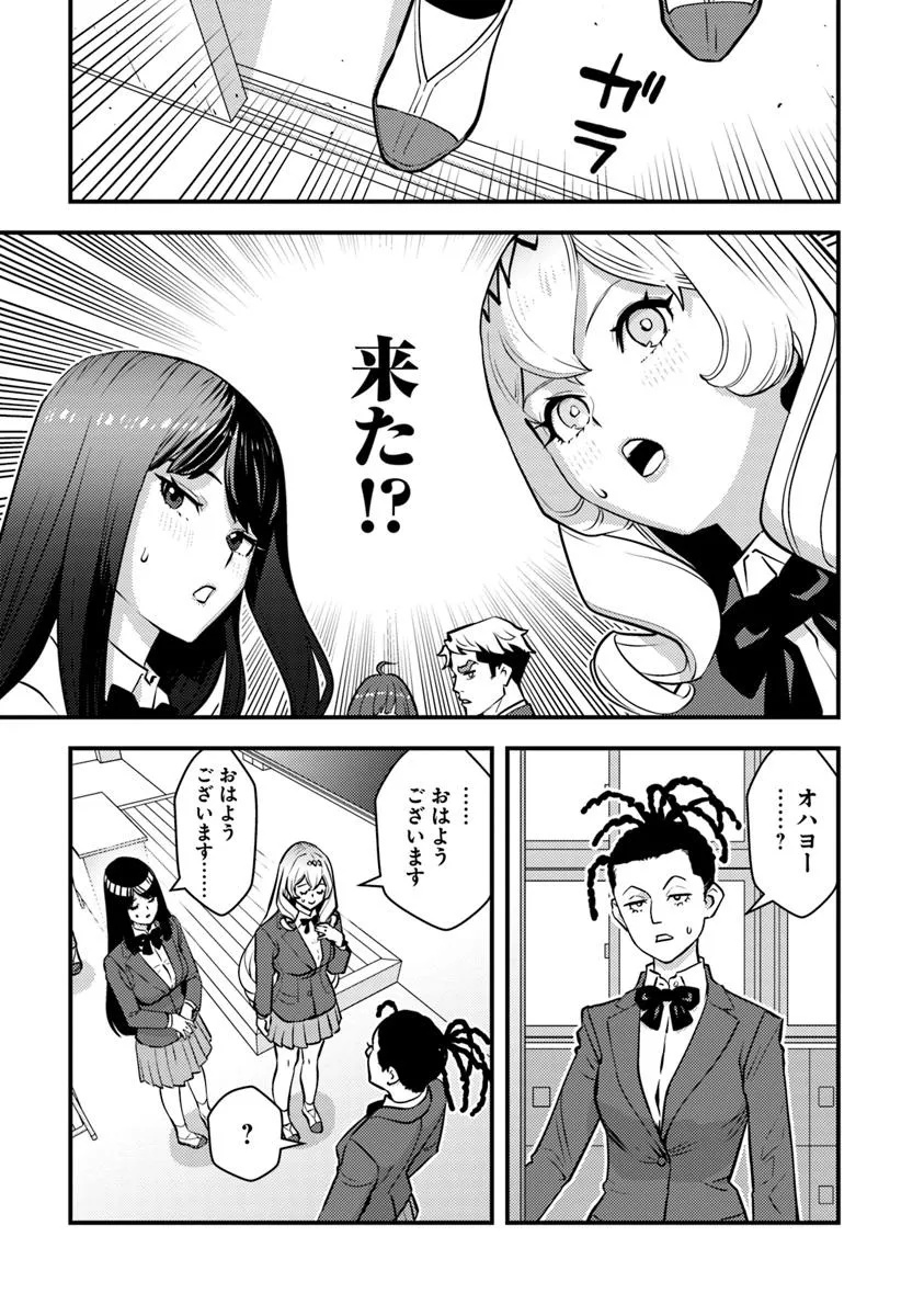 Isekai Kaeri no Yuusha wa, Dungeon ga Shutsugen shita Genjitsu Sekai de, Influencer natte Kane wo Kasegimasu! Chap 22.1 - Next Chap 23.1