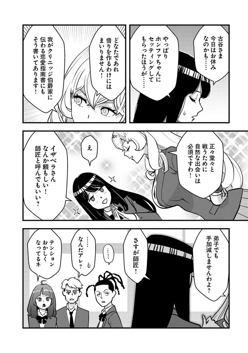 Isekai Kaeri no Yuusha wa, Dungeon ga Shutsugen shita Genjitsu Sekai de, Influencer natte Kane wo Kasegimasu! Chap 22.1 - Next Chap 23.1
