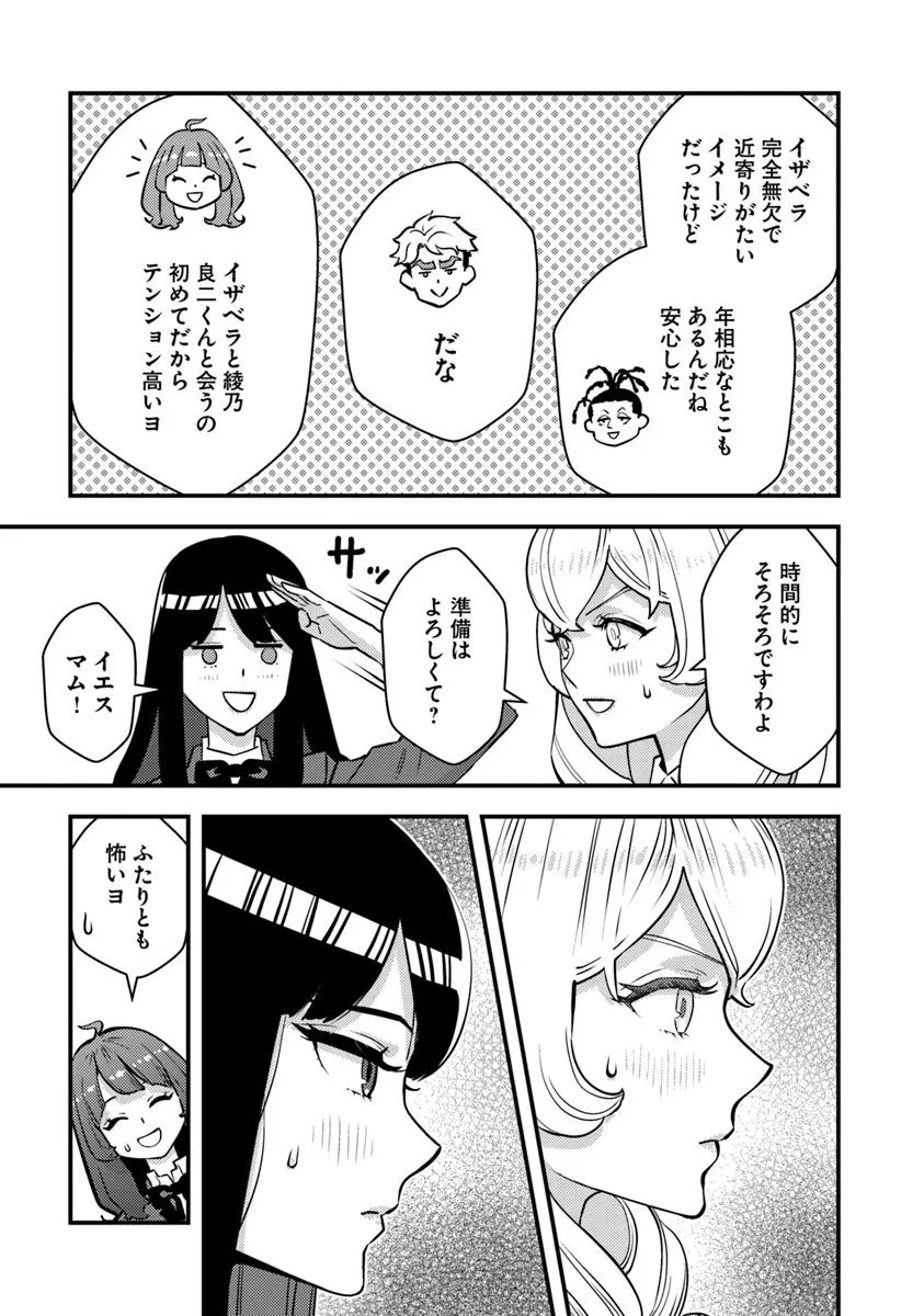 Isekai Kaeri no Yuusha wa, Dungeon ga Shutsugen shita Genjitsu Sekai de, Influencer natte Kane wo Kasegimasu! Chap 22.1 - Next Chap 23.1