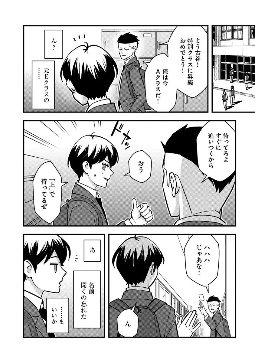 Isekai Kaeri no Yuusha wa, Dungeon ga Shutsugen shita Genjitsu Sekai de, Influencer natte Kane wo Kasegimasu! Chap 22.1 - Next Chap 23.1