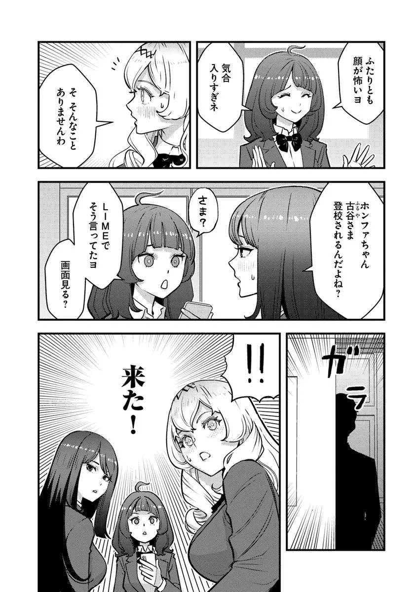 Isekai Kaeri no Yuusha wa, Dungeon ga Shutsugen shita Genjitsu Sekai de, Influencer natte Kane wo Kasegimasu! Chap 22.1 - Next Chap 23.1
