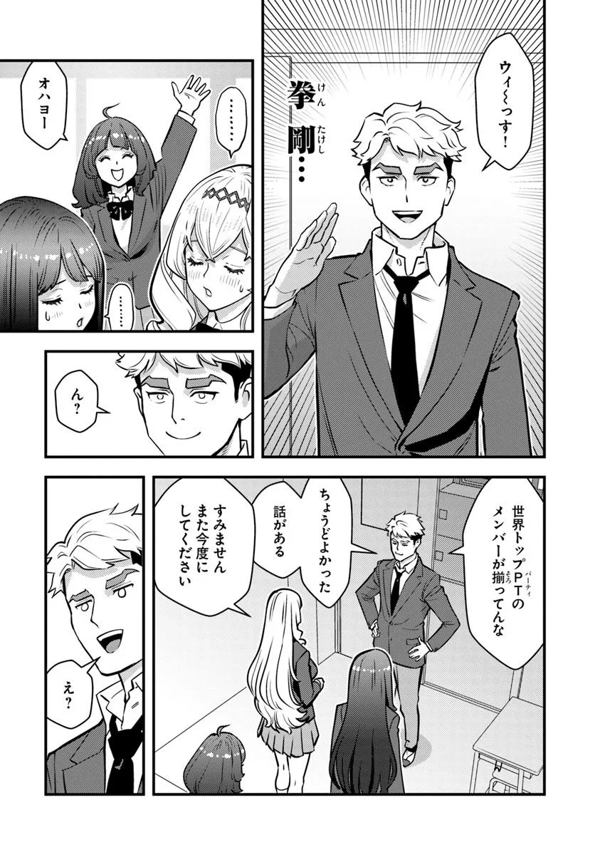 Isekai Kaeri no Yuusha wa, Dungeon ga Shutsugen shita Genjitsu Sekai de, Influencer natte Kane wo Kasegimasu! Chap 22.1 - Next Chap 23.1