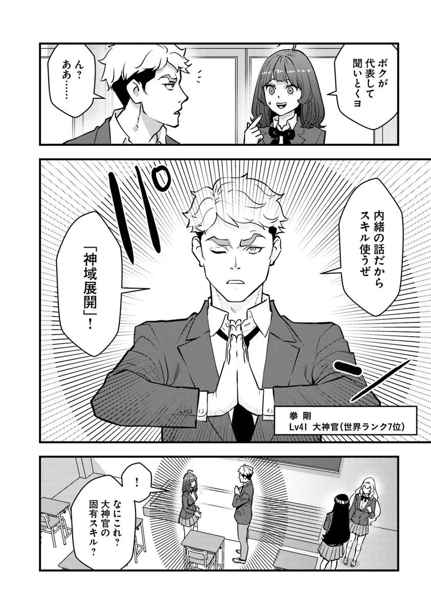 Isekai Kaeri no Yuusha wa, Dungeon ga Shutsugen shita Genjitsu Sekai de, Influencer natte Kane wo Kasegimasu! Chap 22.1 - Next Chap 23.1