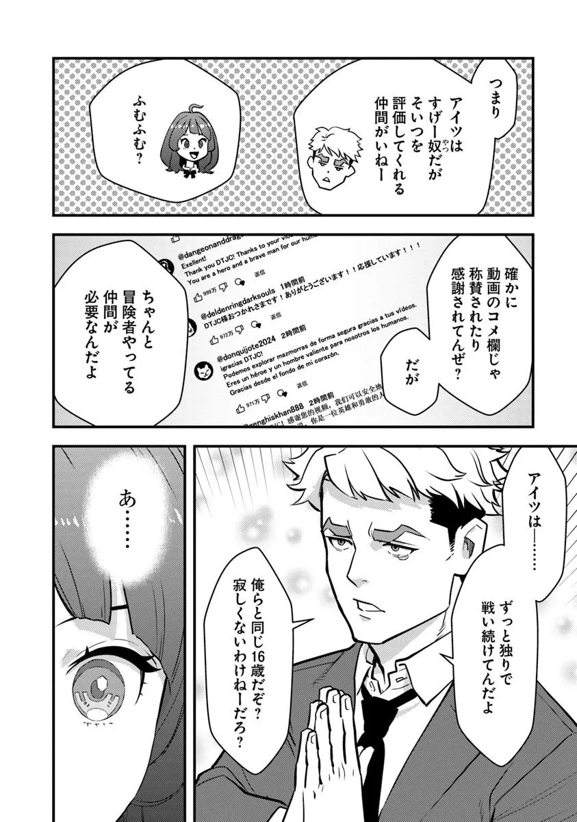 Isekai Kaeri no Yuusha wa, Dungeon ga Shutsugen shita Genjitsu Sekai de, Influencer natte Kane wo Kasegimasu! Chap 22.1 - Next Chap 23.1