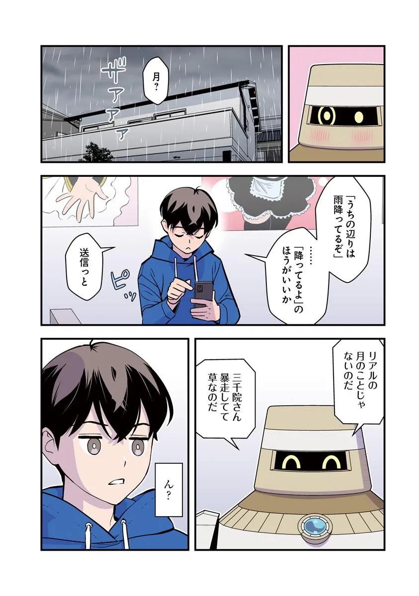 Isekai Kaeri no Yuusha wa, Dungeon ga Shutsugen shita Genjitsu Sekai de, Influencer natte Kane wo Kasegimasu! Chap 23.1 - Next Chap 24.1