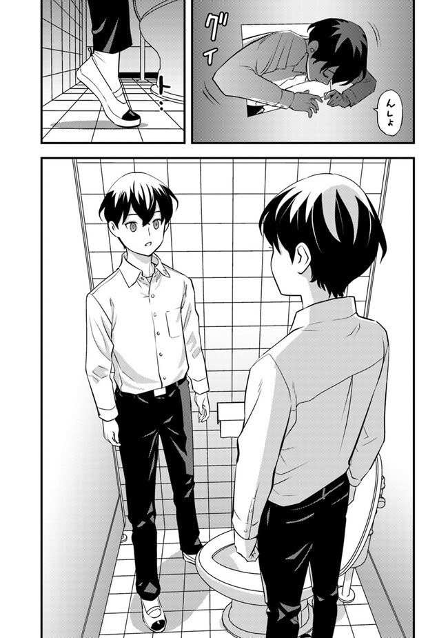 Isekai Kaeri no Yuusha wa, Dungeon ga Shutsugen shita Genjitsu Sekai de, Influencer natte Kane wo Kasegimasu! Chap 5.1 - Next Chap 6.1