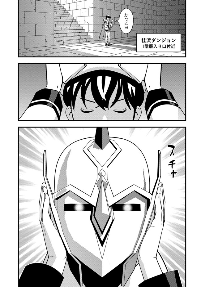 Isekai Kaeri no Yuusha wa, Dungeon ga Shutsugen shita Genjitsu Sekai de, Influencer natte Kane wo Kasegimasu! Chap 5.1 - Next Chap 6.1