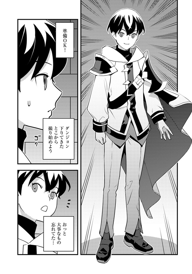 Isekai Kaeri no Yuusha wa, Dungeon ga Shutsugen shita Genjitsu Sekai de, Influencer natte Kane wo Kasegimasu! Chap 5.1 - Next Chap 6.1