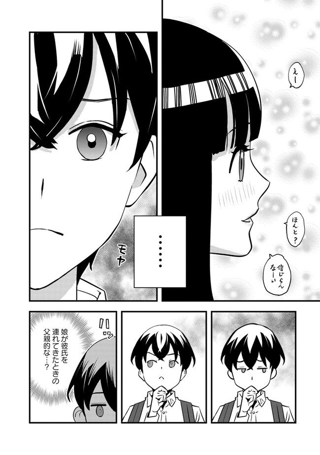 Isekai Kaeri no Yuusha wa, Dungeon ga Shutsugen shita Genjitsu Sekai de, Influencer natte Kane wo Kasegimasu! Chap 5.1 - Next Chap 6.1