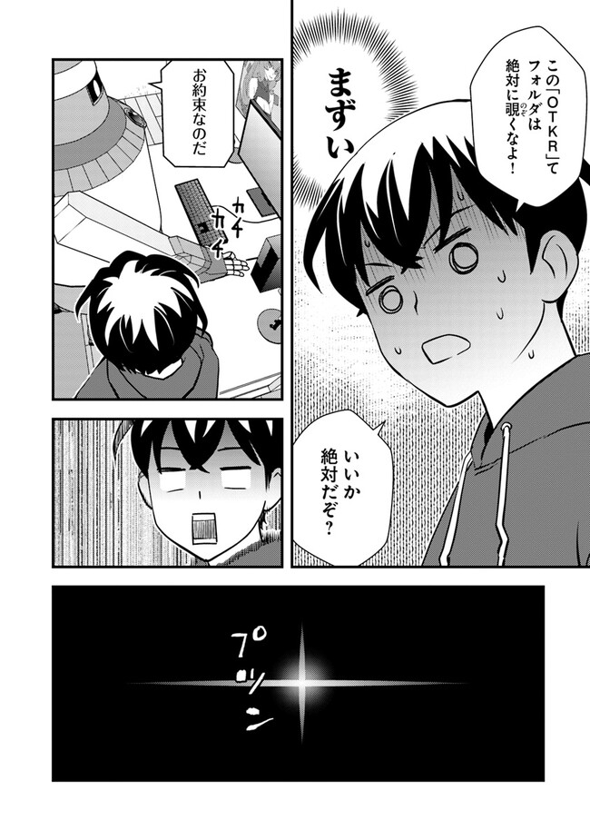 Isekai Kaeri no Yuusha wa, Dungeon ga Shutsugen shita Genjitsu Sekai de, Influencer natte Kane wo Kasegimasu! Chap 6.1 - Next Chap 7.1