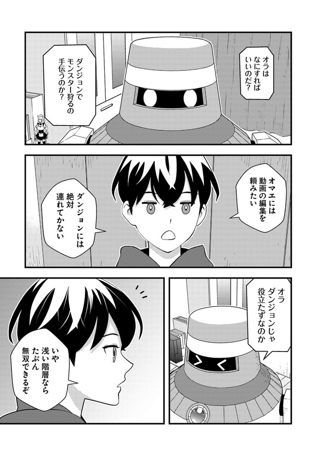 Isekai Kaeri no Yuusha wa, Dungeon ga Shutsugen shita Genjitsu Sekai de, Influencer natte Kane wo Kasegimasu! Chap 6.1 - Next Chap 7.1