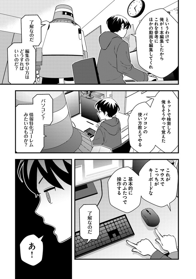 Isekai Kaeri no Yuusha wa, Dungeon ga Shutsugen shita Genjitsu Sekai de, Influencer natte Kane wo Kasegimasu! Chap 6.1 - Next Chap 7.1