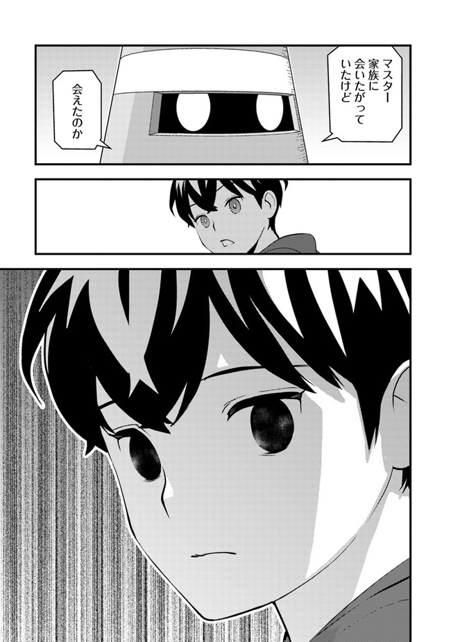 Isekai Kaeri no Yuusha wa, Dungeon ga Shutsugen shita Genjitsu Sekai de, Influencer natte Kane wo Kasegimasu! Chap 6.1 - Next Chap 7.1