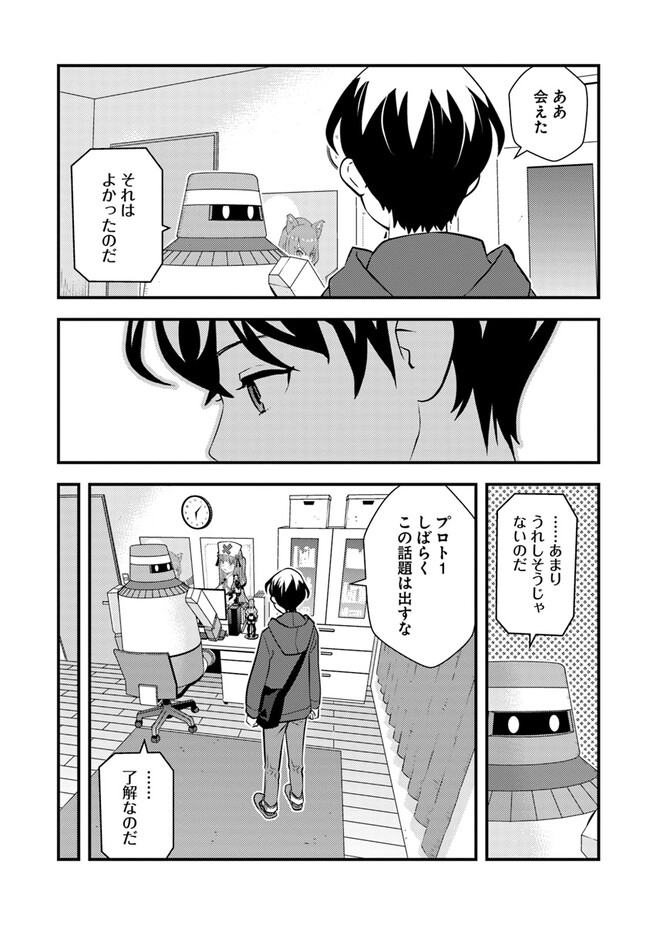 Isekai Kaeri no Yuusha wa, Dungeon ga Shutsugen shita Genjitsu Sekai de, Influencer natte Kane wo Kasegimasu! Chap 6.1 - Next Chap 7.1