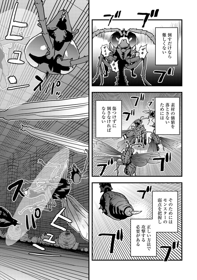 Isekai Kaeri no Yuusha wa, Dungeon ga Shutsugen shita Genjitsu Sekai de, Influencer natte Kane wo Kasegimasu! Chap 6.1 - Next Chap 7.1
