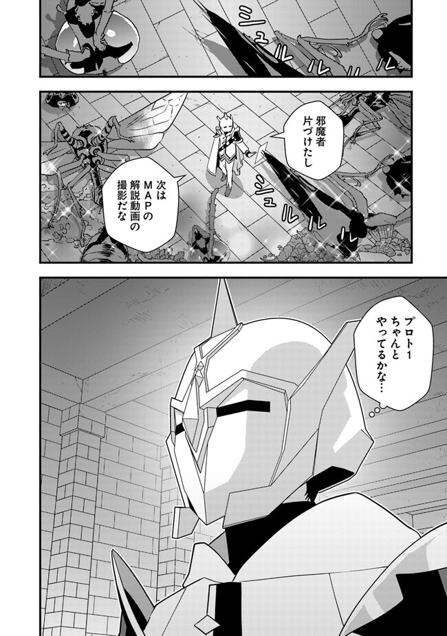 Isekai Kaeri no Yuusha wa, Dungeon ga Shutsugen shita Genjitsu Sekai de, Influencer natte Kane wo Kasegimasu! Chap 6.1 - Next Chap 7.1