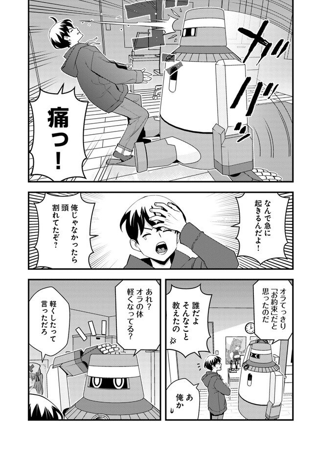 Isekai Kaeri no Yuusha wa, Dungeon ga Shutsugen shita Genjitsu Sekai de, Influencer natte Kane wo Kasegimasu! Chap 6.1 - Next Chap 7.1