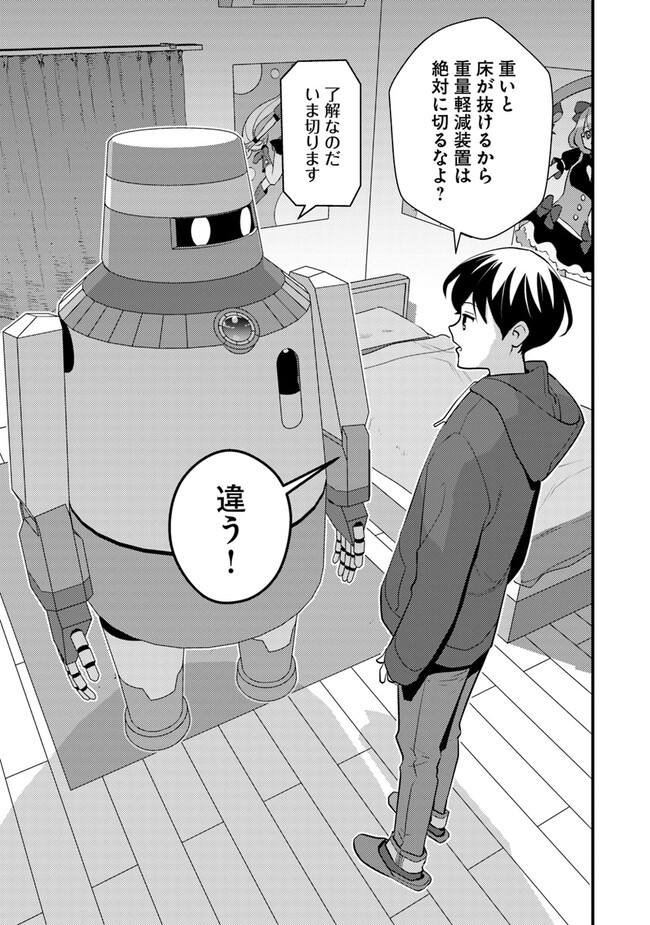 Isekai Kaeri no Yuusha wa, Dungeon ga Shutsugen shita Genjitsu Sekai de, Influencer natte Kane wo Kasegimasu! Chap 6.1 - Next Chap 7.1