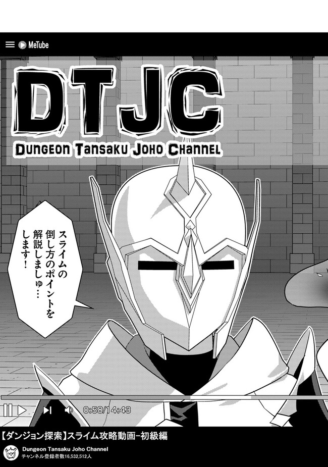 Isekai Kaeri no Yuusha wa, Dungeon ga Shutsugen shita Genjitsu Sekai de, Influencer natte Kane wo Kasegimasu! Chap 7.1 - Next Chap 8.1