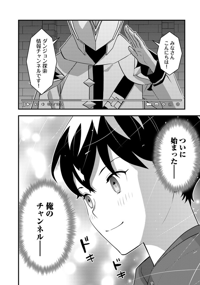 Isekai Kaeri no Yuusha wa, Dungeon ga Shutsugen shita Genjitsu Sekai de, Influencer natte Kane wo Kasegimasu! Chap 7.1 - Next Chap 8.1