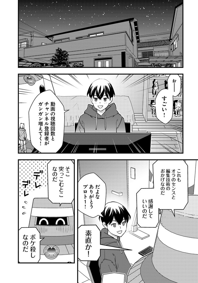 Isekai Kaeri no Yuusha wa, Dungeon ga Shutsugen shita Genjitsu Sekai de, Influencer natte Kane wo Kasegimasu! Chap 7.1 - Next Chap 8.1