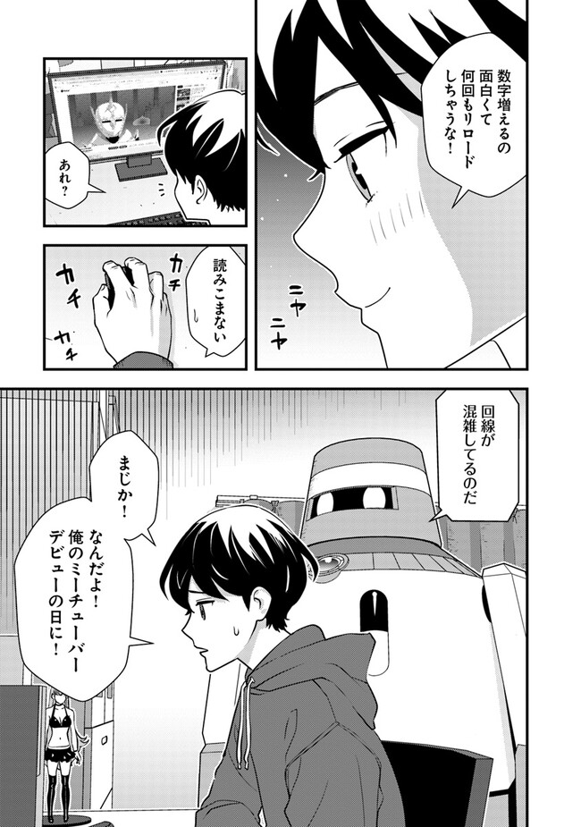 Isekai Kaeri no Yuusha wa, Dungeon ga Shutsugen shita Genjitsu Sekai de, Influencer natte Kane wo Kasegimasu! Chap 7.1 - Next Chap 8.1