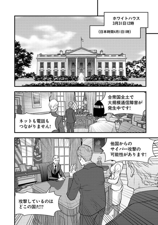 Isekai Kaeri no Yuusha wa, Dungeon ga Shutsugen shita Genjitsu Sekai de, Influencer natte Kane wo Kasegimasu! Chap 7.1 - Next Chap 8.1