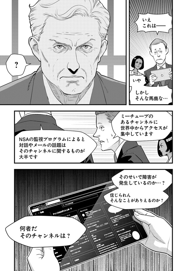 Isekai Kaeri no Yuusha wa, Dungeon ga Shutsugen shita Genjitsu Sekai de, Influencer natte Kane wo Kasegimasu! Chap 7.1 - Next Chap 8.1